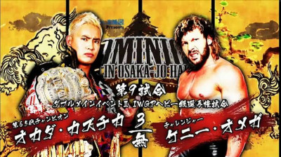 NJPW Dominion 6.9- Kenny Omega vs Kazuchika Okada