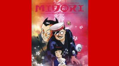 Midori Shoujo Tsubaki (1992) Legendado