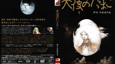 A Menina e o Ovo de Anjo (1985) Legendado