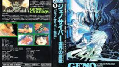 Genocyber (1994)