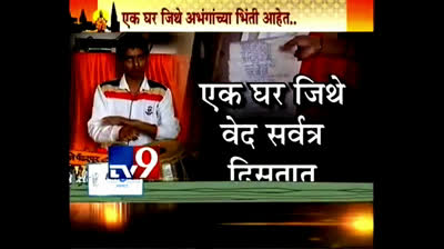 historical video recording by chandan pujadhikari to charudatta thorat on record statement biography