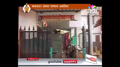 historical video recording by chandan pujadhikari to charudatta thorat on record statement biography