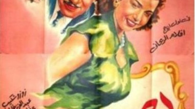 فيلم احمر شفايف - نجيب الريحاني - راديو موسيقي زين