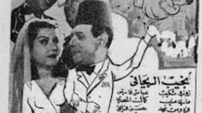 فيلم ابو حلموس - نجيب الريحاني - راديو موسيقي زين