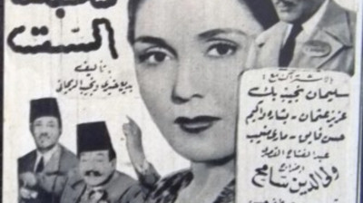 فيلم لعبة الست - تحية كاريوكا و نجيب الريحاني - راديو موسيقي زين