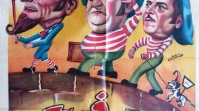 الفيلم النادر السر في بير - شرفنطح و شكوكو و الياس مؤدب - راديو موسيقي زين