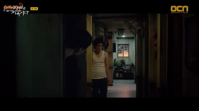 Strangers From Hell - ep.2 (LEGENDADO)