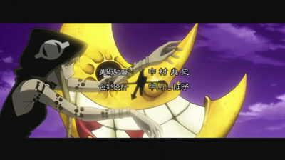 Soul eater-Ep2