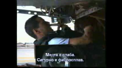 Скорост (1994) Бг субтитри