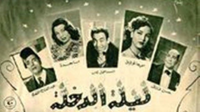 فيلم ليلة الدخلة - أسماعيل يس و حسن فايق - راديو موسيقي زين