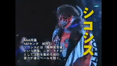 WAR Super J Cup-Rey Mysterio vs Psicosis