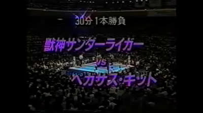 NJPW G1 Climax '92 -Pegasus Kid vs Jushin Thunder Liger