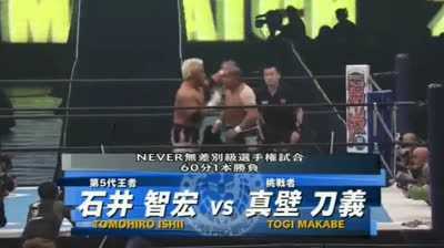 NJPW Wrestle Kingdom 9- Tomohiro Ishii vs Togi Makabe