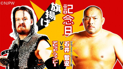 NJPW 51th Anniversary-David Finlay vs Tomohiro Ishii